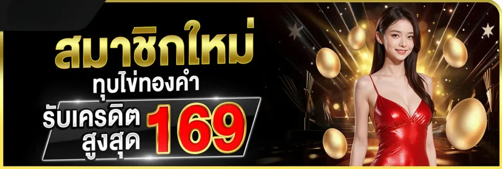 บาคาร่า99