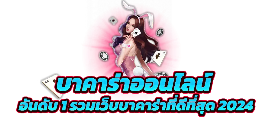 โปรโมชั่น